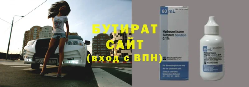 купить наркотики сайты  блэк спрут сайт  Бутират GHB  Белогорск 