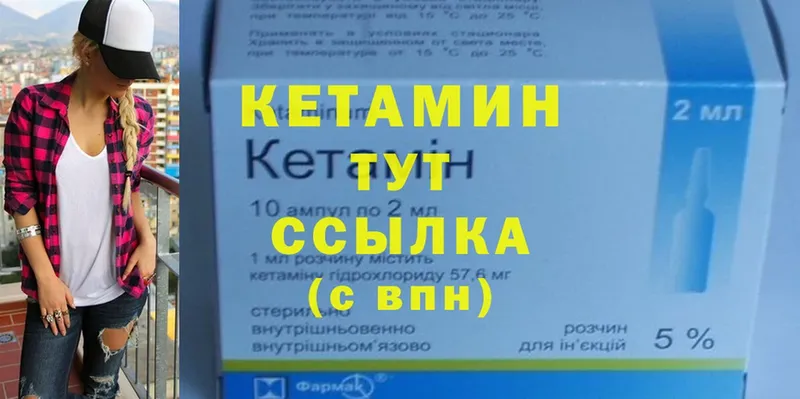 КЕТАМИН ketamine  маркетплейс состав  Белогорск 